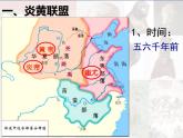 第3课 远古的传说 课件