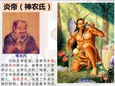 第3课 远古的传说 课件
