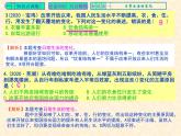 人教版中国历史八年级下册《新编基础训练》第19课《社会生活的变迁》训练题评讲PPT课件