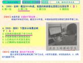 人教版中国历史八年级下册《新编基础训练》第19课《社会生活的变迁》训练题评讲PPT课件