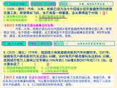 人教版中国历史八年级下册《新编基础训练》第19课《社会生活的变迁》训练题评讲PPT课件