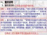 第23课 内战爆发 课件