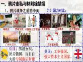 第1课 鸦片战争 课件