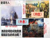 第4课 洋务运动 课件