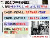 第4课 洋务运动 课件