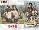第6课 戊戌变法 课件