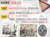 第7课 八国联军侵华与《辛丑条约》签订 课件