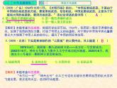人教版中国历史八年级下册《新编基础训练》第六单元《科技文化与社会生活》总结与复习训练题评讲PPT课件