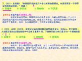 人教版中国历史八年级下册《新编基础训练》第六单元《科技文化与社会生活》总结与复习训练题评讲PPT课件