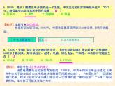 人教版中国历史八年级下册《新编基础训练》第六单元《科技文化与社会生活》总结与复习训练题评讲PPT课件