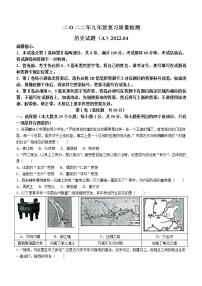 2022年山东省滨州市滨城区中考一模历史试题(word版无答案)