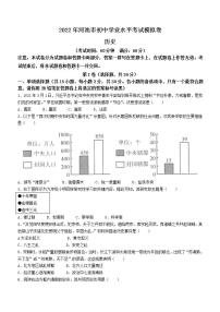 2022年广西河池市中考一模历史试题(word版含答案)