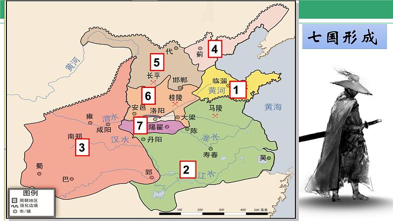 第7课 战国时期的社会变化 课件 2022-2023学年部编版历史七年级上册05