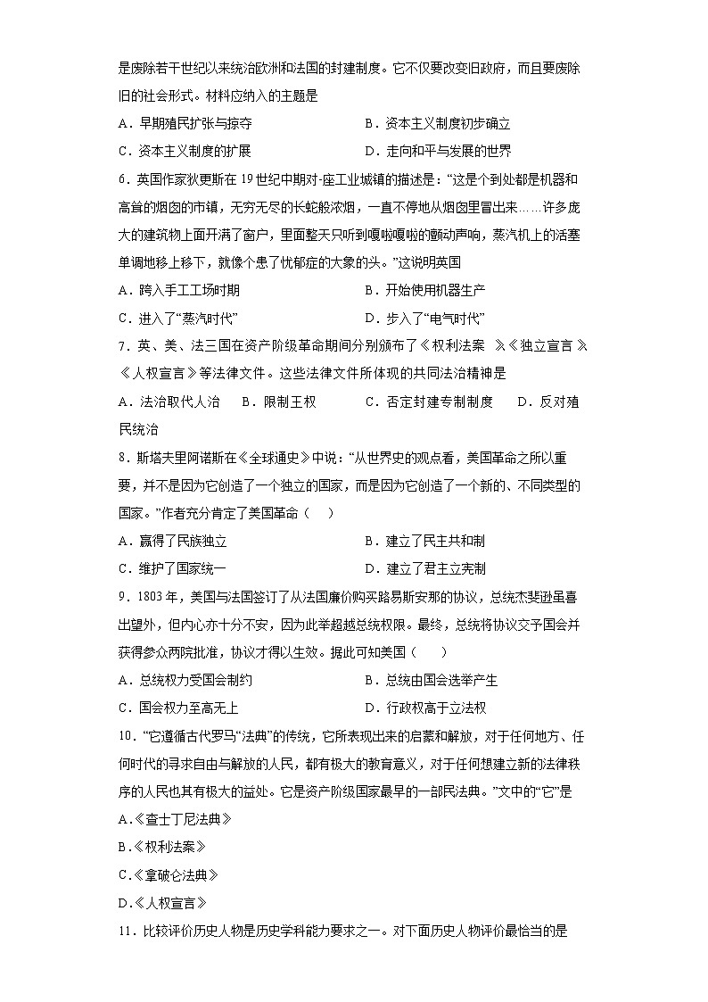 河北省保定市新秀学校2021-2022学年九年级上学期期末历史试题(word版含答案)02