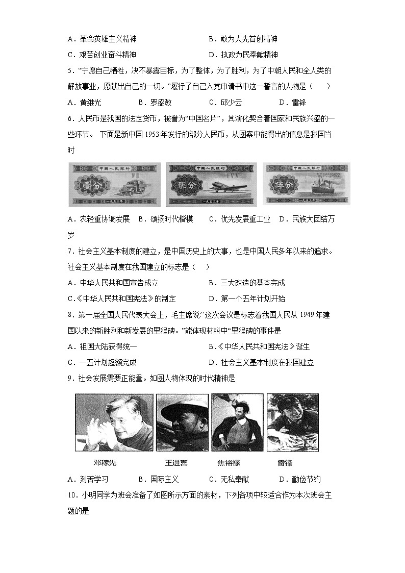 河南省方城县2021-2022学年八年级下学期期期末历史试题(word版含答案)第2页