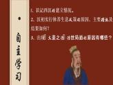 部编版七年级历史上册 第11课 西汉建立和“文景之治”【课件】