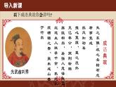 部编版七年级历史上册 第13课 东汉的兴衰【课件】