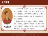部编版七年级历史上册 第13课 东汉的兴衰【课件】