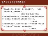 部编版七年级历史上册 第13课 东汉的兴衰【课件】