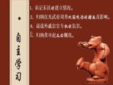部编版七年级历史上册 第13课 东汉的兴衰【课件】
