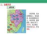 第3课 太平天国运动 课件 2022-2023学年部编版历史八年级上册