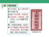 第3课 太平天国运动 课件 2022-2023学年部编版历史八年级上册