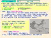 人教版中国历史八年级下册《新编基础训练》第四单元《民族团结与祖国统一》总结与复习训练题评讲PPT课件