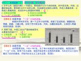 人教部编版中国历史八年级下册《新编基础训练》配套第二单元《社会主义制度的建立与社会主义建设的探索》检测卷评讲PPT课件