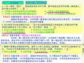 人教部编版中国历史八年级下册《新编基础训练》配套第二单元《社会主义制度的建立与社会主义建设的探索》检测卷评讲PPT课件