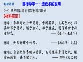人教版七年级历史上册课件 第15课 两汉的科技和文化