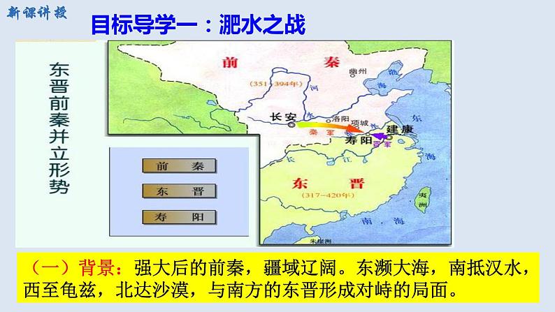 人教版七年级历史上册课件 第19课 北魏政治和北方民族大交融第4页