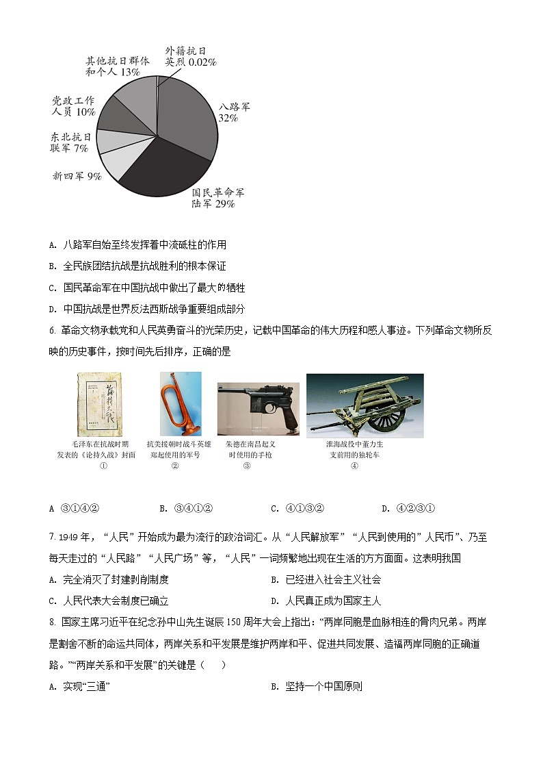 2022年广西贺州市平桂区中考二模历史试题(word版含答案)02