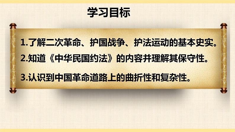 3.11北洋政府的统治与军阀割据课件   部编版八年级历史上册02