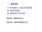 1.3太平天国运动  课件  部编版八年级历史上册
