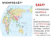 1.1鸦片战争  课件  部编版八年级历史上册
