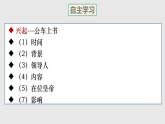 2.6戊戌变法 课件   部编版八年级历史上册