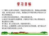 1.2 第二次鸦片战争  课件   部编版八年级历史上册