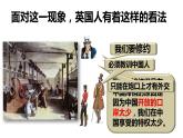 1.2 第二次鸦片战争  课件   部编版八年级历史上册