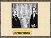 5.15国共合作与北伐战争课件   部编版八年级历史上册