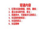 6.18从九一八事变到西安事变课件   部编版八年级历史上册