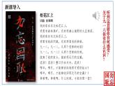 6.18从九一八事变到西安事变课件   部编版八年级历史上册