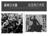 6.19七七事变与全民族抗战课件  部编版八年级历史上册