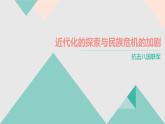 2.7抗击八国联军  课件   部编版八年级历史上册