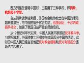 2.7抗击八国联军  课件   部编版八年级历史上册