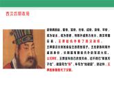 第13课 东汉的兴衰 课件 2022-2023学年部编版历史七年级上册