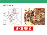 第13课 东汉的兴衰 课件 2022-2023学年部编版历史七年级上册