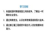 部编版七年级历史上册课件--第7课 战国时期的社会变化