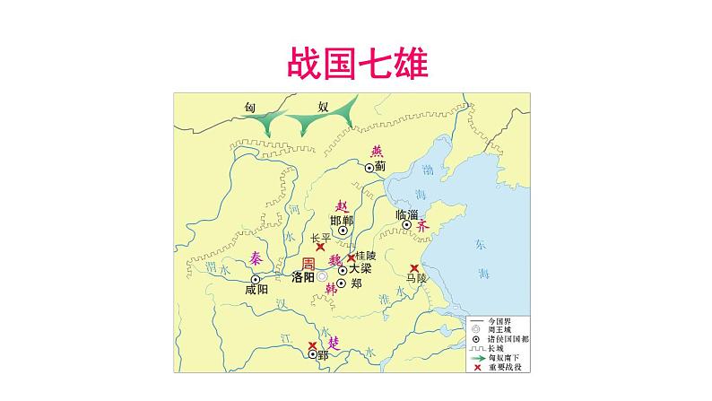 部编版七年级历史上册课件--第7课 战国时期的社会变化第6页