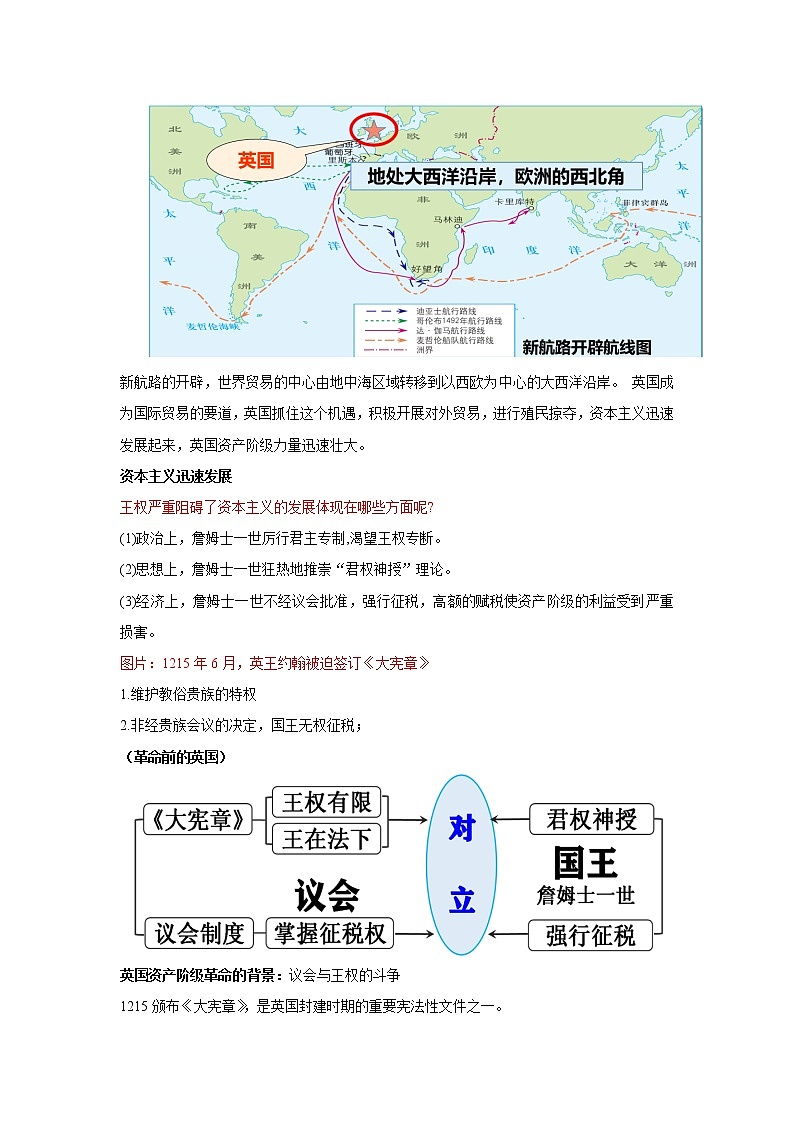 第17课 君主立宪制的英国 教学课件+教案+视频素材02