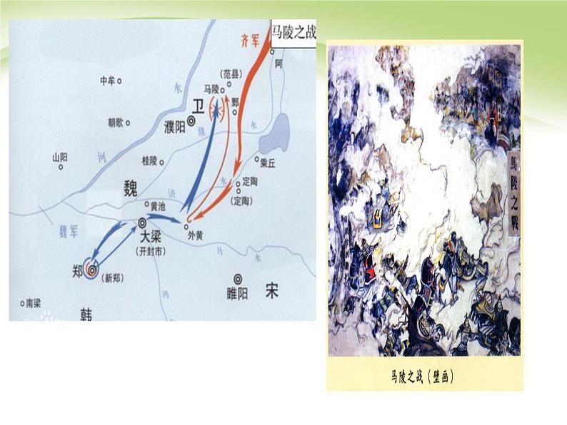 部编版历史七年级上册第7课 战国时期的社会变化-课件08